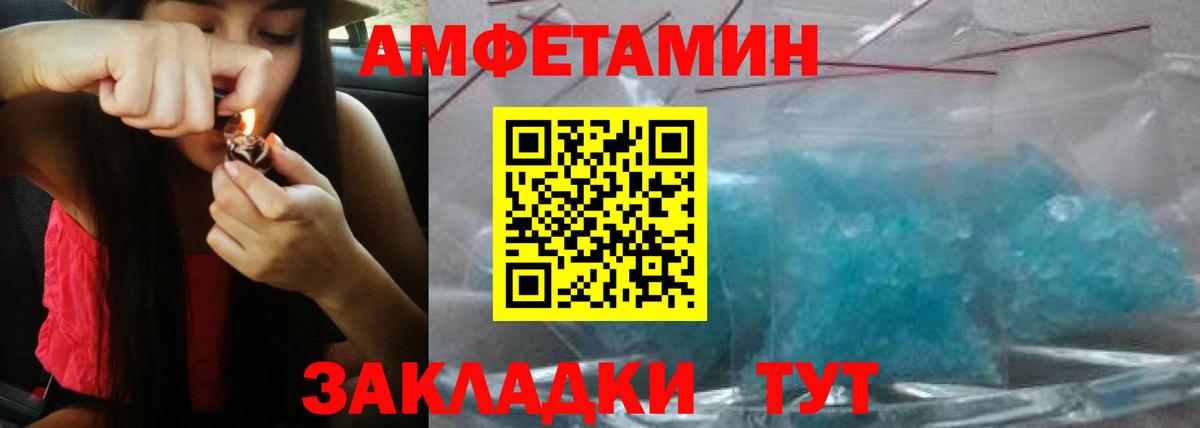 Назарово  АМФ 98%  АМФ  Вход с VPN  АМФЕТАМИН 