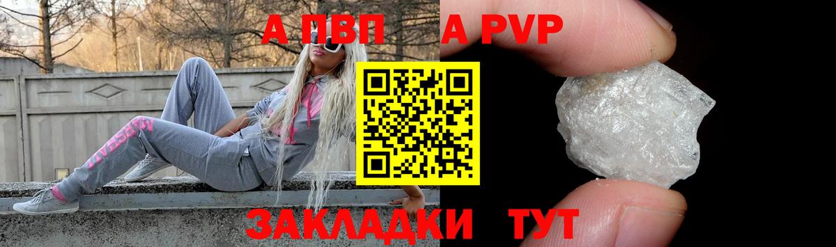 Alpha PVP Crystall Назарово