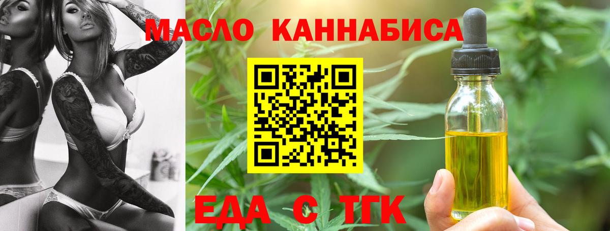 Cannafood конопля Назарово
