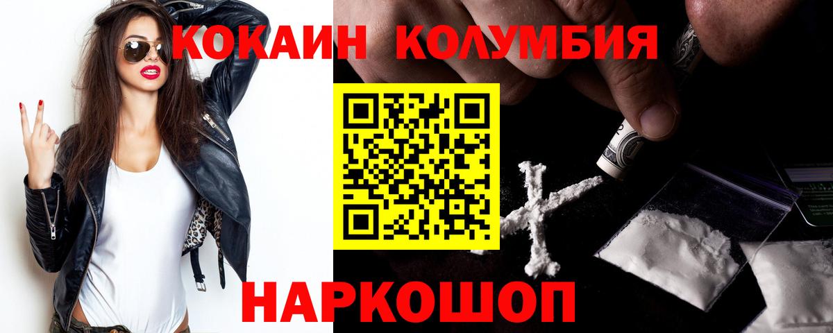 Кокаин Перу Назарово