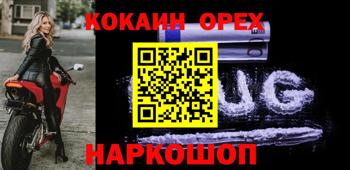 Кокаин 98%  Вход с VPN  Назарово  где купить наркоту  КОКАИН 98% 