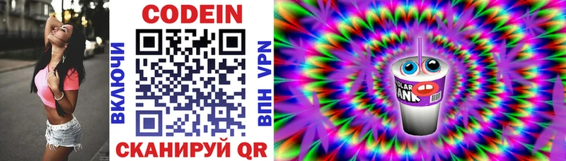 Codein напиток Lean (лин)  сайты даркнета клад  Назарово 