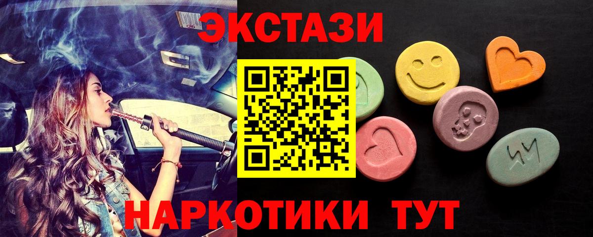 ЭКСТАЗИ DUBAI Назарово