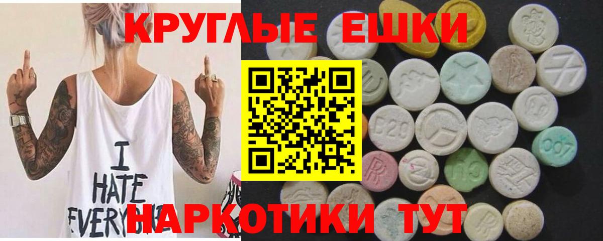 Назарово  Ecstasy ешки  дарнет шоп  Экстази  ЭКСТАЗИ круглые  Вход с VPN 