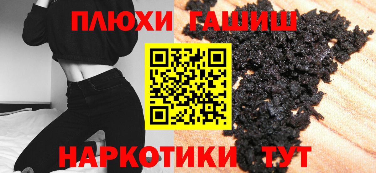 Гашиш hashish  Вход с VPN  Гашиш Ice-O-Lator  Назарово 