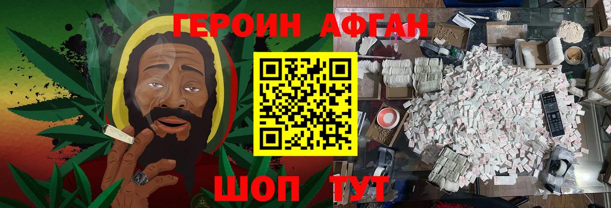 Назарово  ГЕРОИН белый  Вход с VPN 