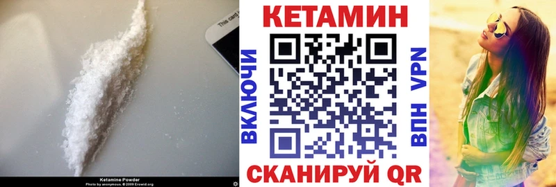 КЕТАМИН ketamine  Назарово 