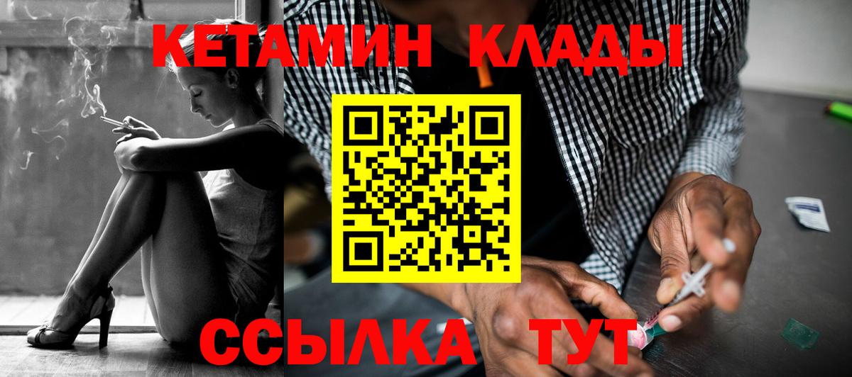 КЕТАМИН ketamine  кракен маркетплейс  Назарово  Вход с VPN  КЕТАМИН ketamine 