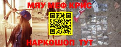 мефедрон Гусев