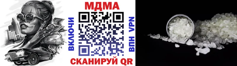 MDMA кристаллы Назарово