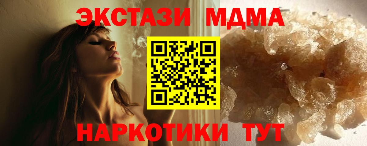 Назарово  МДМА кристаллы  Вход с VPN 