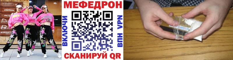 МЯУ-МЯУ кристаллы  Назарово 