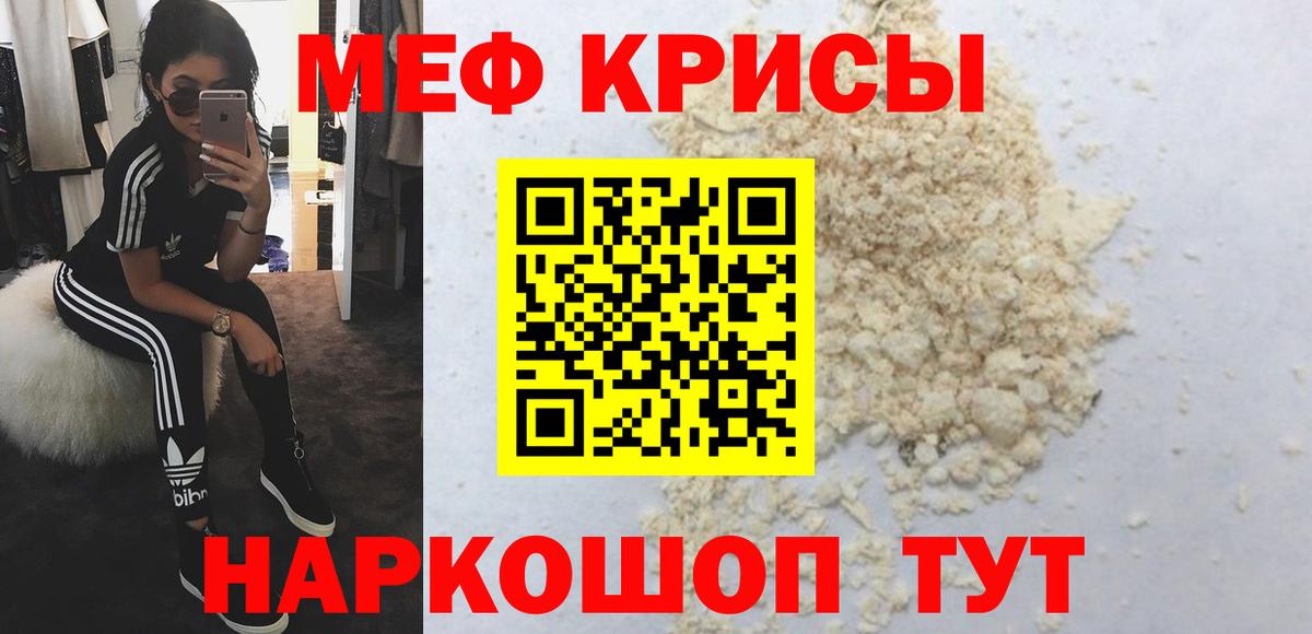 Меф VHQ  Вход с VPN  Мефедрон  Назарово 