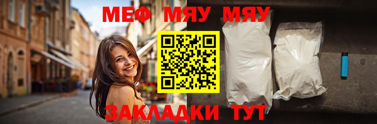 МЕФ мука Назарово