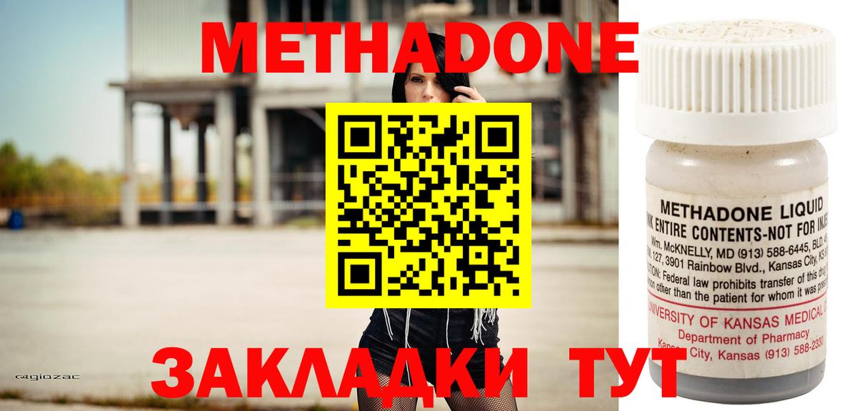 Назарово  МЕТАДОН кристалл  Вход с VPN  Метадон белоснежный 