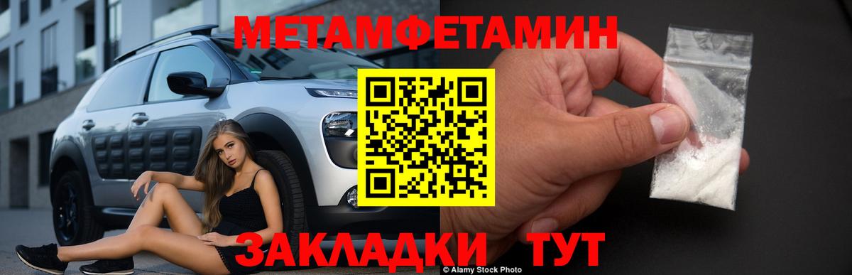 МЕТАМФЕТАМИН кристалл  МЕТАМФЕТАМИН кристалл  Назарово  МЕТАМФЕТАМИН  Вход с VPN 
