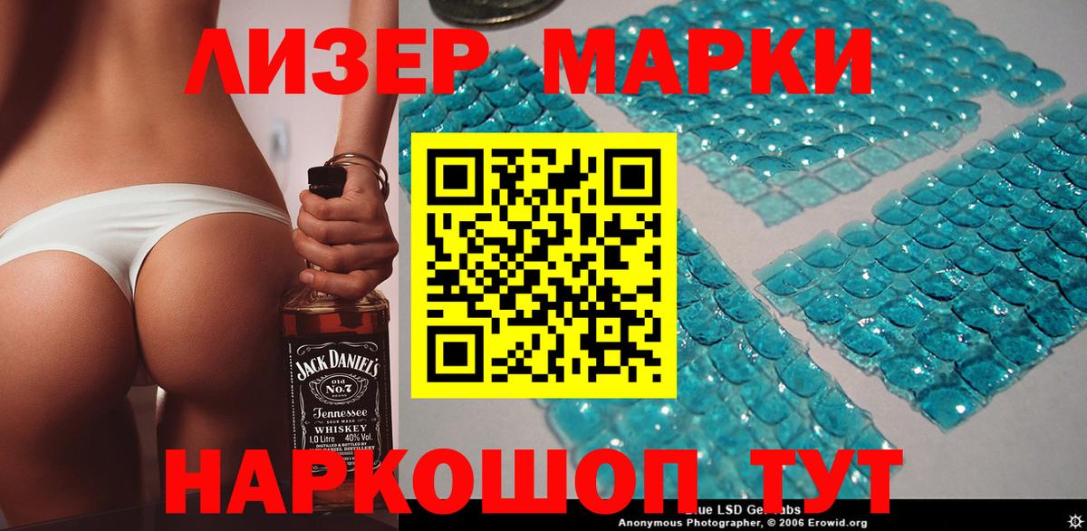 Марки 25I-NBOMe 1500мкг Назарово