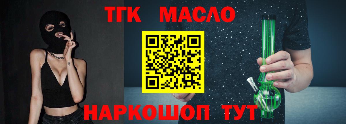 ТГК вейп Назарово